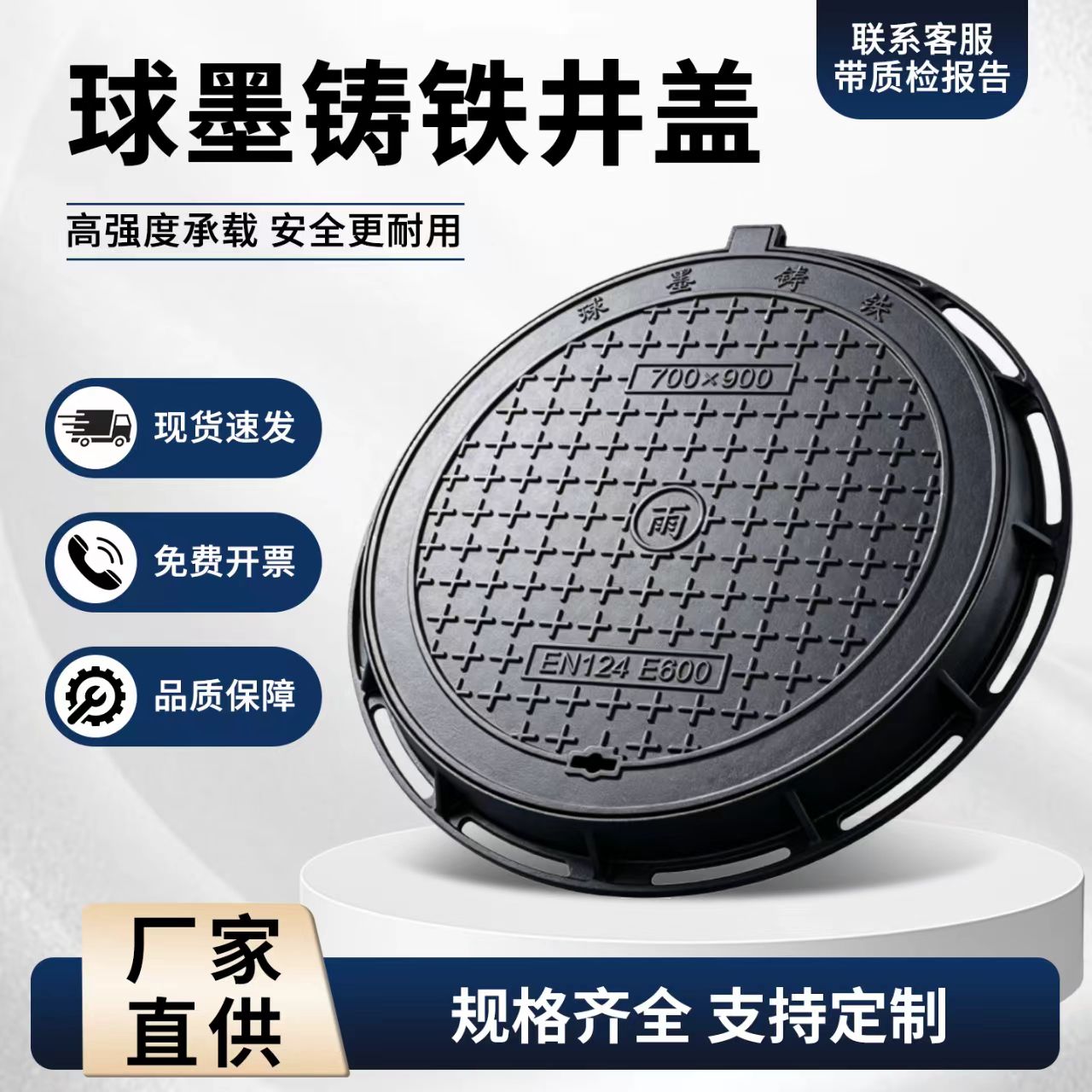 遂宁市铸铁井盖混合型塑胶跑道 - 方案